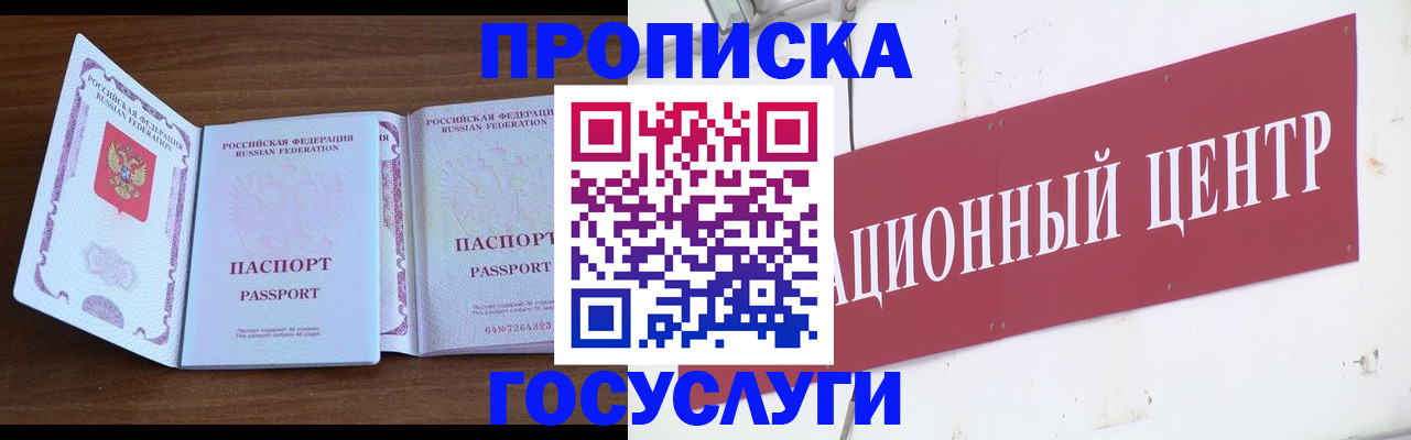 временная регистрация недорого в Кирово-Чепецке
