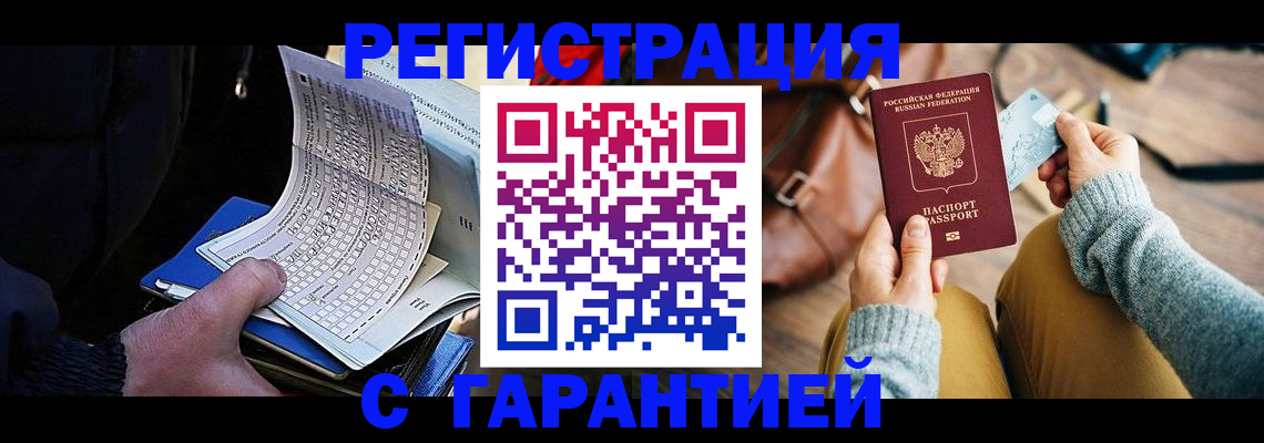 регистрация иностранных граждан с РВП в Кирово-Чепецке