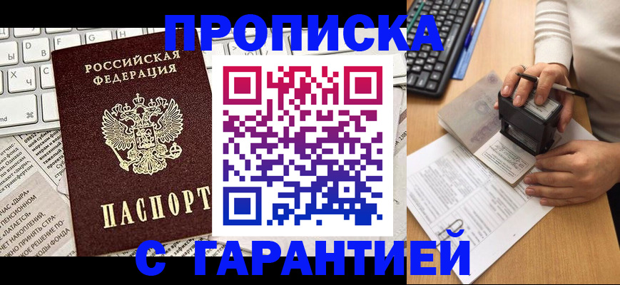 временная прописка в Кирово-Чепецке