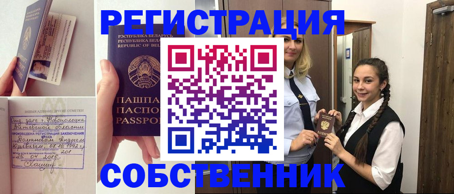 временная регистрация для банка в Кирово-Чепецке