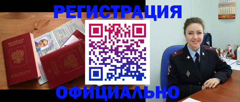 прописка для работы в Кирово-Чепецке